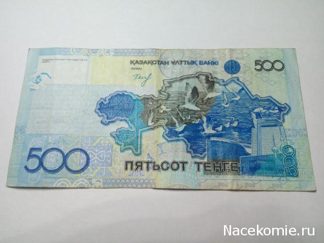 Моя коллекция монет и банкнот