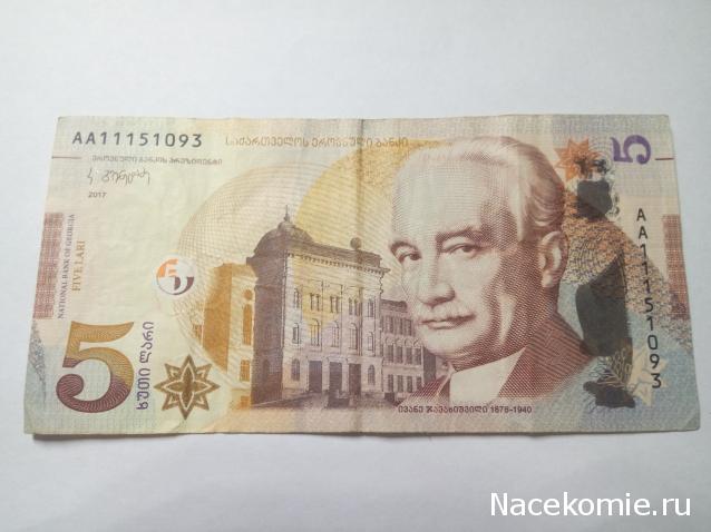 Моя коллекция монет и банкнот