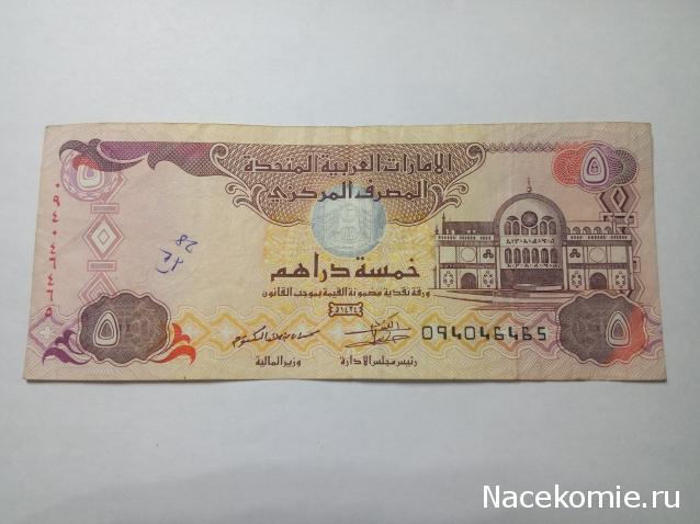 Моя коллекция монет и банкнот