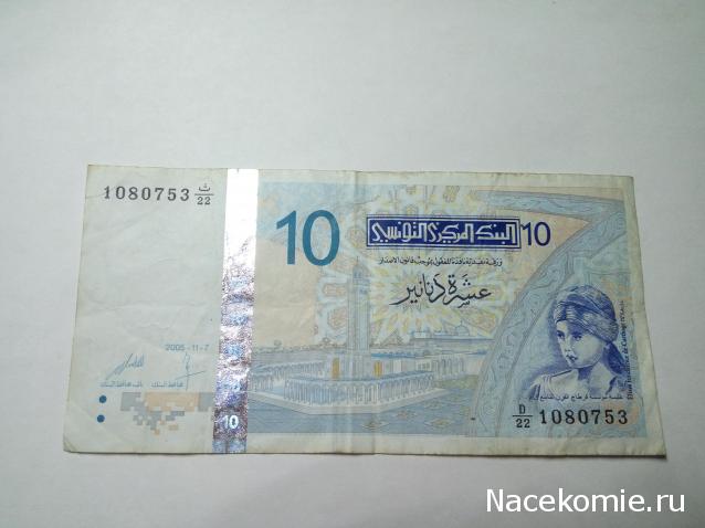 Моя коллекция монет и банкнот