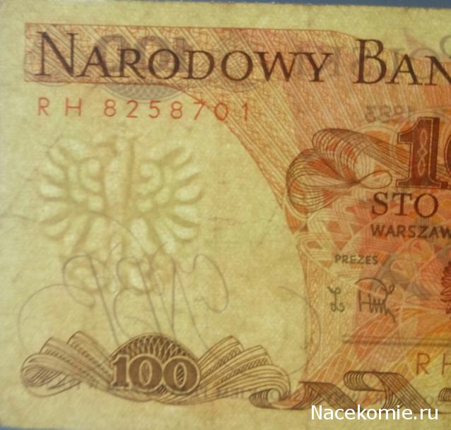 Моя коллекция монет и банкнот