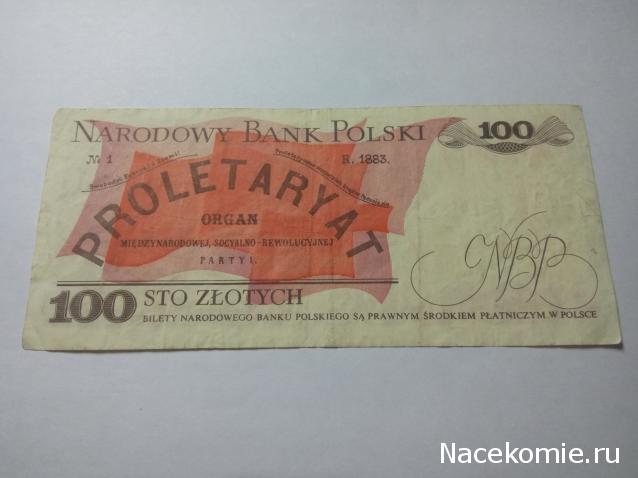 Моя коллекция монет и банкнот