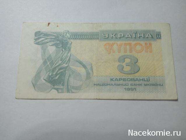 Моя коллекция монет и банкнот