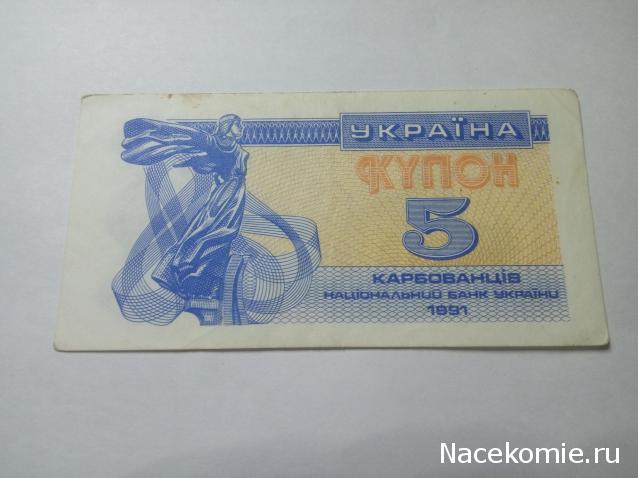 Моя коллекция монет и банкнот