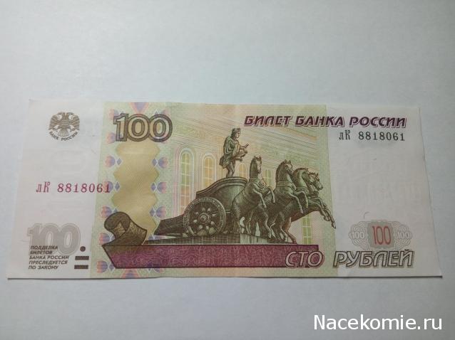 Моя коллекция монет и банкнот