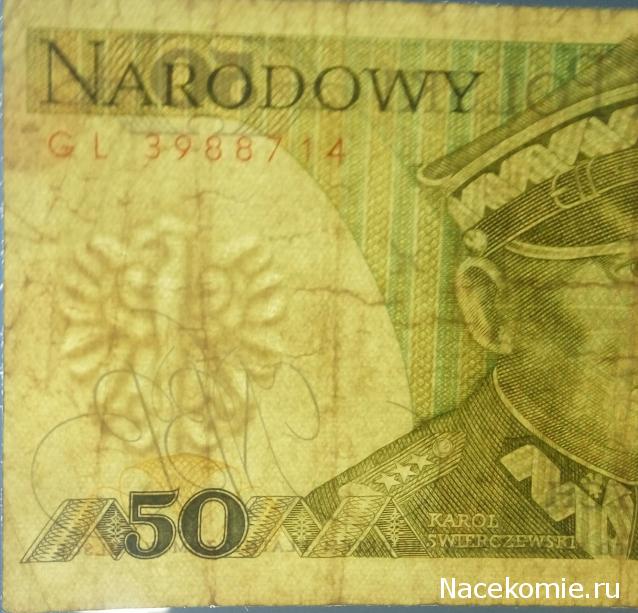 Моя коллекция монет и банкнот