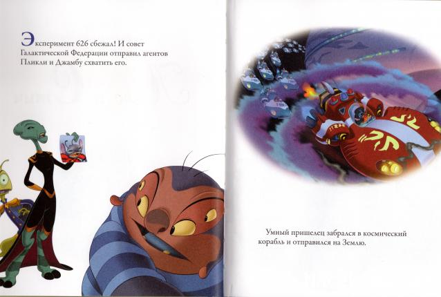 Золотая Коллекция Сказок Дисней - Ашет Коллекция