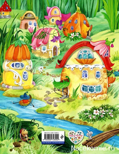 HellenTruth - возвращение радости