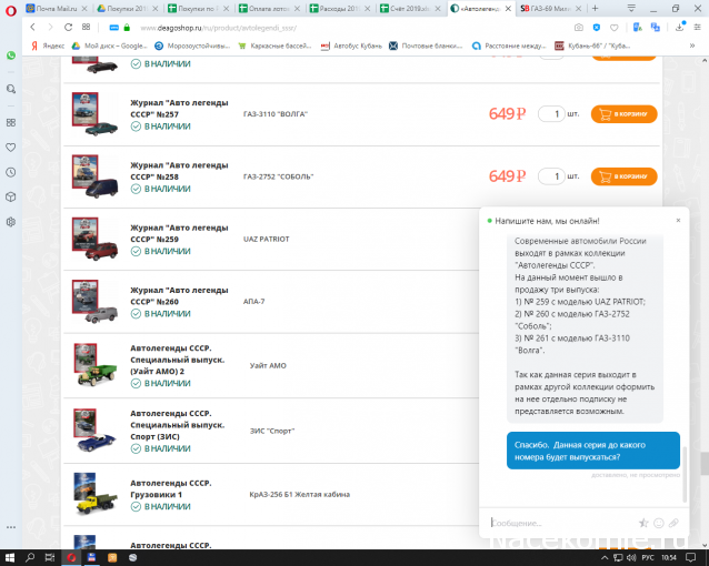 Автолегенды СССР - График выхода и обсуждение