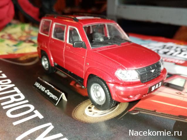 Автолегенды СССР и Соцстран №259 UAZ PATRIOT (УАЗ-3163)