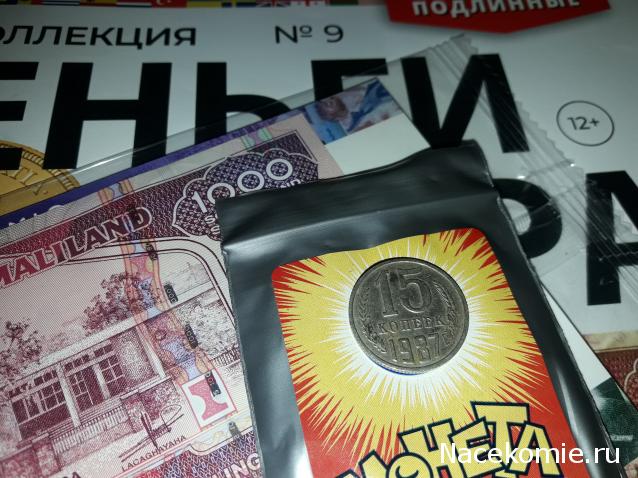 Деньги Мира №9 - Банкнота 1000 шиллингов (Сомалиленд) + монета 5 центов (Сингапур)