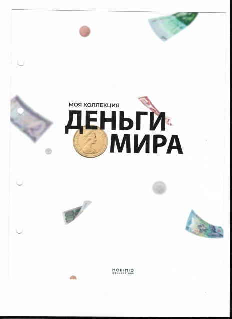 Деньги Мира №8 - Банкнота 50 000 метикалов (Мозамбик) + монета 1 цент (Белиз)