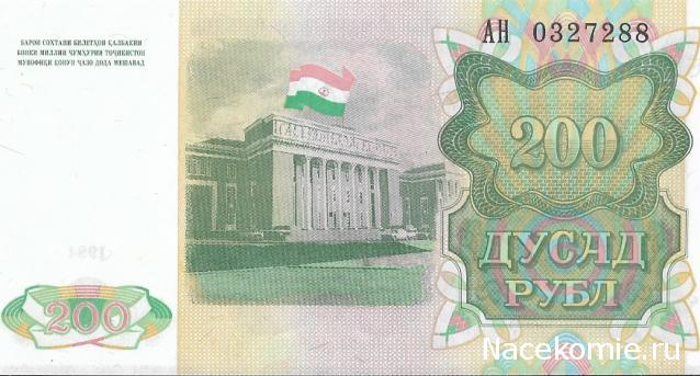 Деньги Мира №4 - Банкнота 200 рублей (Таджикистан) + монета 1 сентаво (Куба)