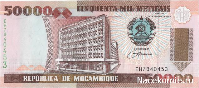 Деньги Мира №8 - Банкнота 50 000 метикалов (Мозамбик) + монета 1 цент (Белиз)