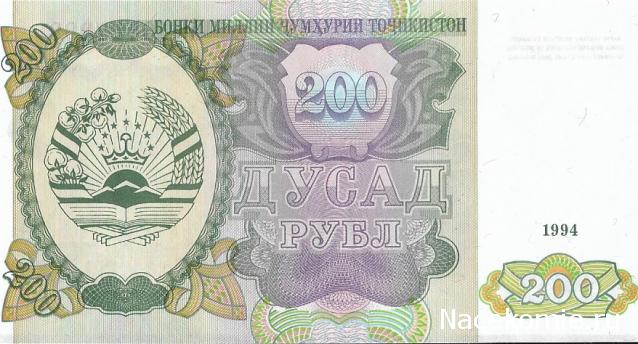 Деньги Мира №4 - Банкнота 200 рублей (Таджикистан) + монета 1 сентаво (Куба)