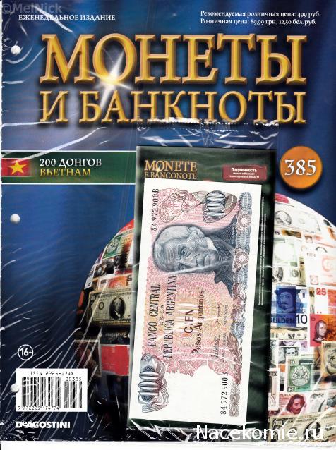 Монеты и Банкноты 2012 - График выхода и обсуждение
