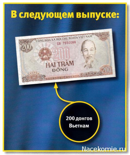 Монеты и банкноты №384 50 метикалов (Мозамбик), 5 стотинок (Болгария)