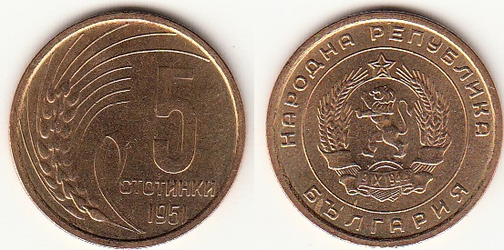 Монеты и банкноты №384 50 метикалов (Мозамбик), 5 стотинок (Болгария)