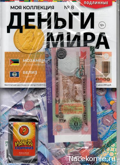Деньги Мира 2019 - График выхода и обсуждение