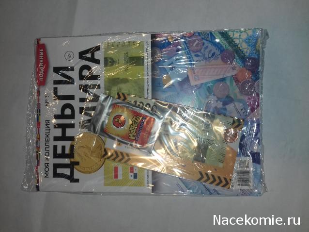 Деньги Мира 2019 - График выхода и обсуждение