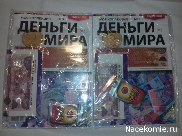 Деньги Мира №9 - Банкнота 1000 шиллингов (Сомалиленд) + монета 5 центов (Сингапур)