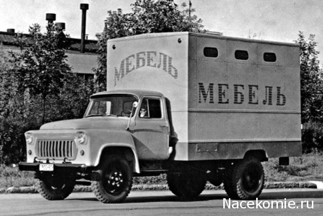 Легендарные Грузовики СССР №25  - ГЗСА-3711 (53А)