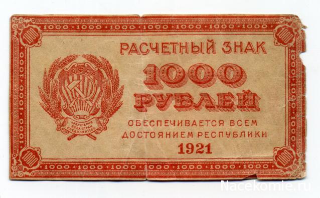 PCV  Банкноты смутных времен