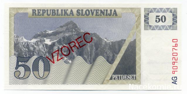 Монеты и купюры мира №338 50 толаров (Словения)