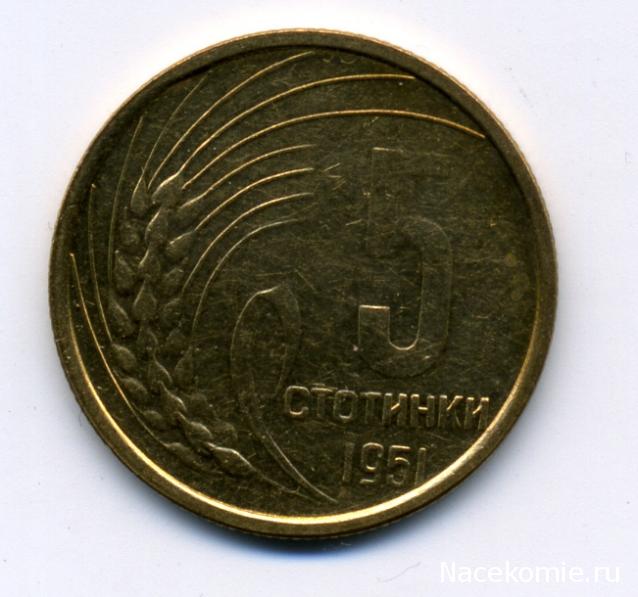 Монеты и банкноты №384 50 метикалов (Мозамбик), 5 стотинок (Болгария)