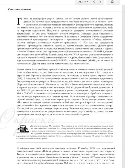 Автолегенды СССР - График выхода и обсуждение