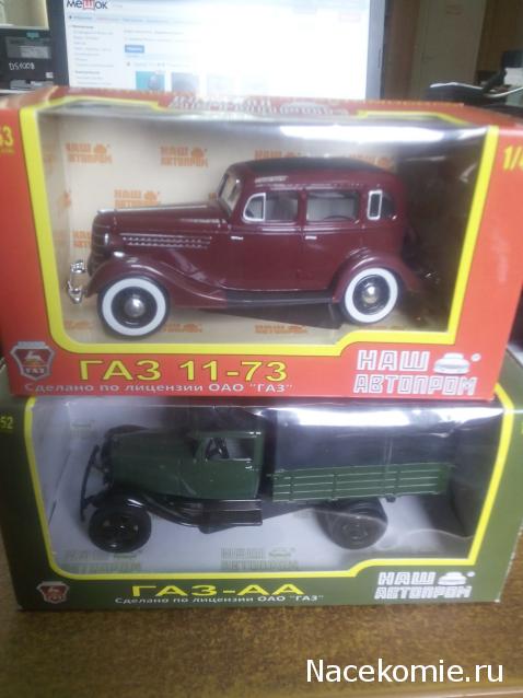 Фото наших коллекций автомобилей