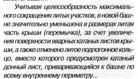 Наши Танки №19 - Т-54-1