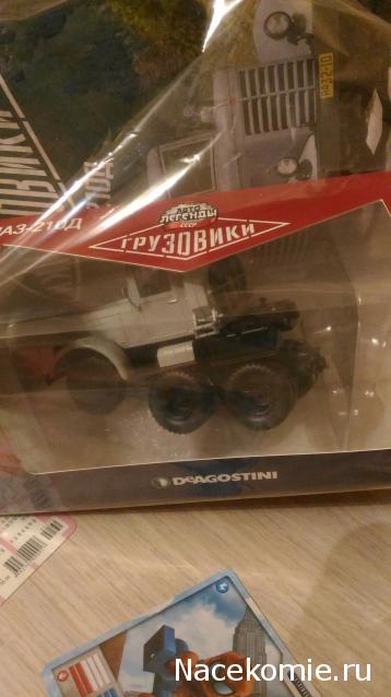 Автолегенды СССР Грузовики - График выхода и обсуждение