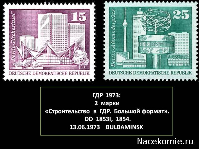 Почтовые марки Мира №247