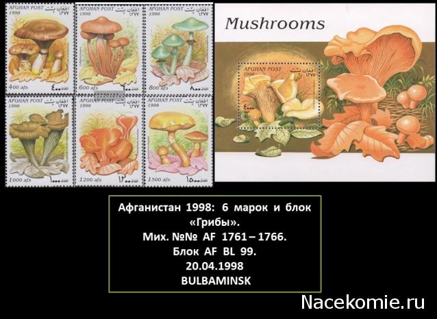 Почтовые марки Мира №247