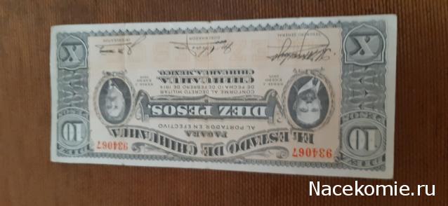 PCV  Банкноты смутных времен