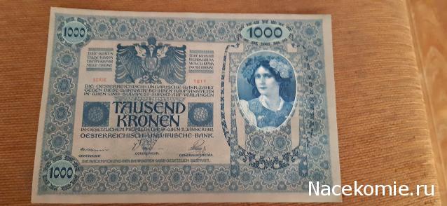 PCV  Банкноты смутных времен