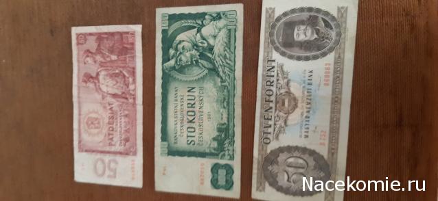 PCV  Банкноты смутных времен