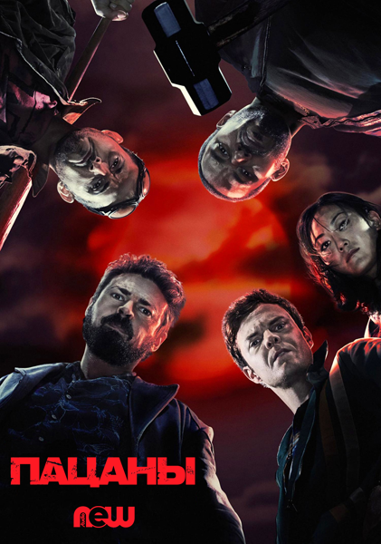 Что посмотреть? Обзор сериалов, кино