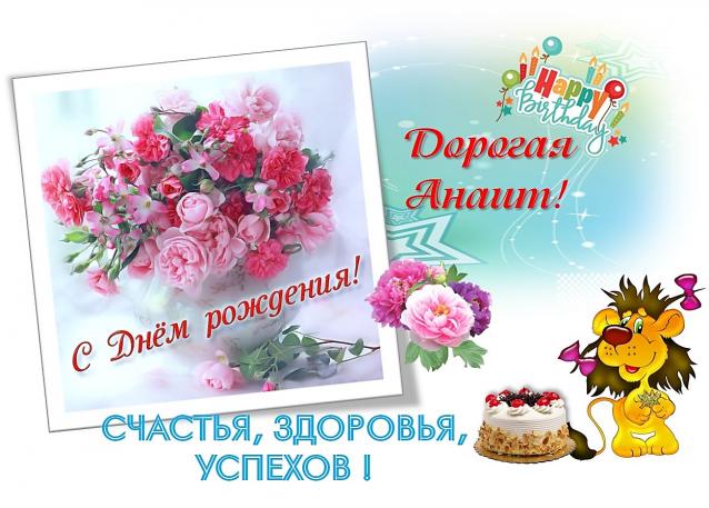 Наши Дни Рождения