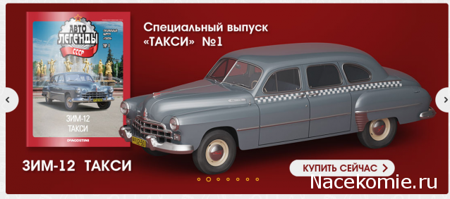 Автолегенды СССР - График выхода и обсуждение