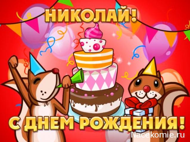 Праздник каждый день - поздравлялка Авторазделов