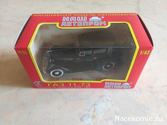 Наш Автопром фото моделей и обсуждение