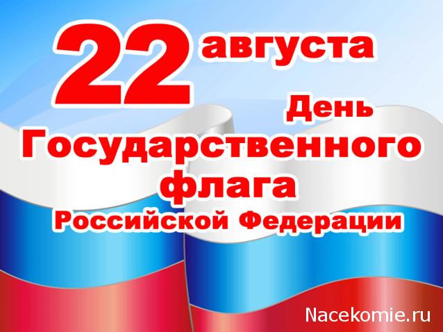 Праздник каждый день - поздравлялка Авторазделов