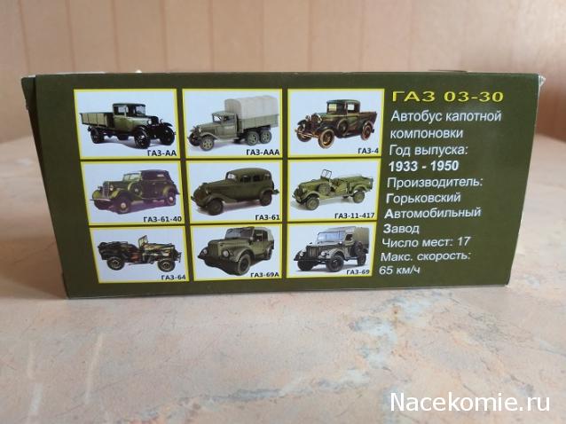 Наш Автопром фото моделей и обсуждение