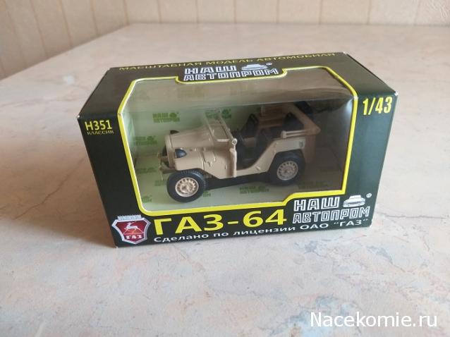 Наш Автопром фото моделей и обсуждение