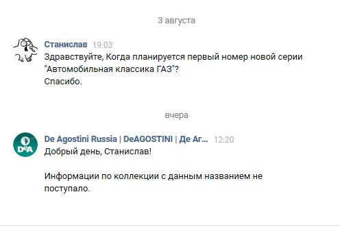 Автолегенды СССР - График выхода и обсуждение