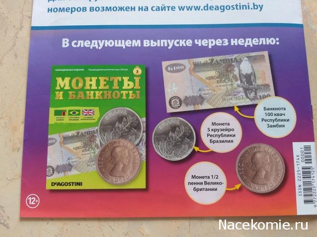 Монеты и Банкноты 2019 №1 - 5 пиастров (Египет), 5 центов (Нидерланды), 100 лир (Италия)