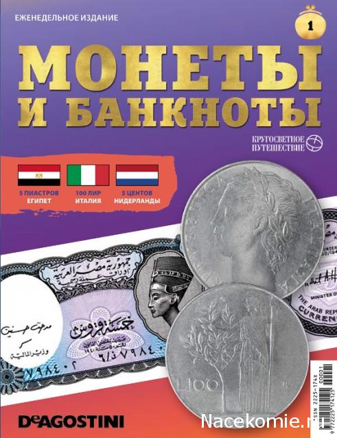 Монеты и Банкноты 2019 - График выхода и обсуждение