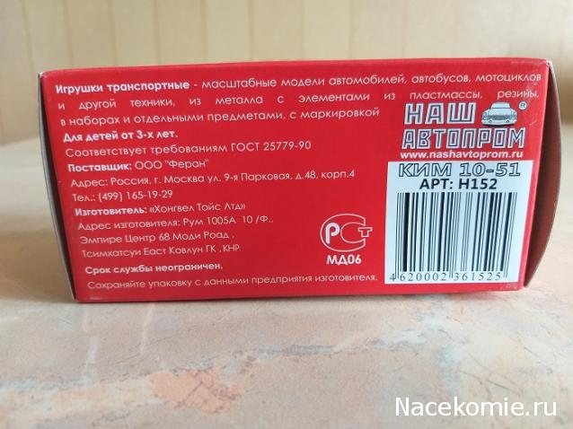 Наш Автопром фото моделей и обсуждение